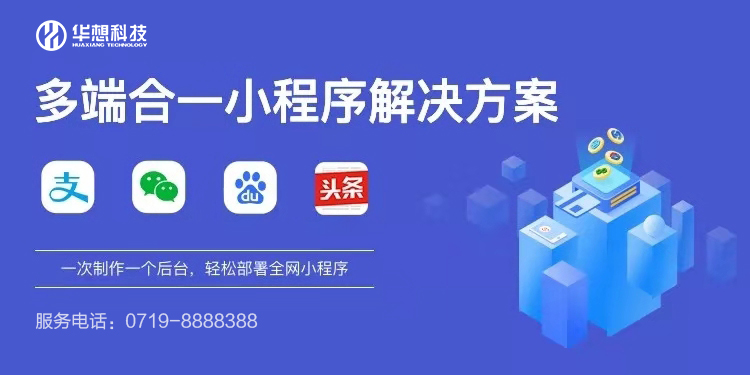 十堰小程序開發(fā)|小程序能解決傳統(tǒng)行業(yè)的哪些問題？