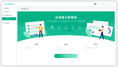 教學質量監控大數據分析平臺